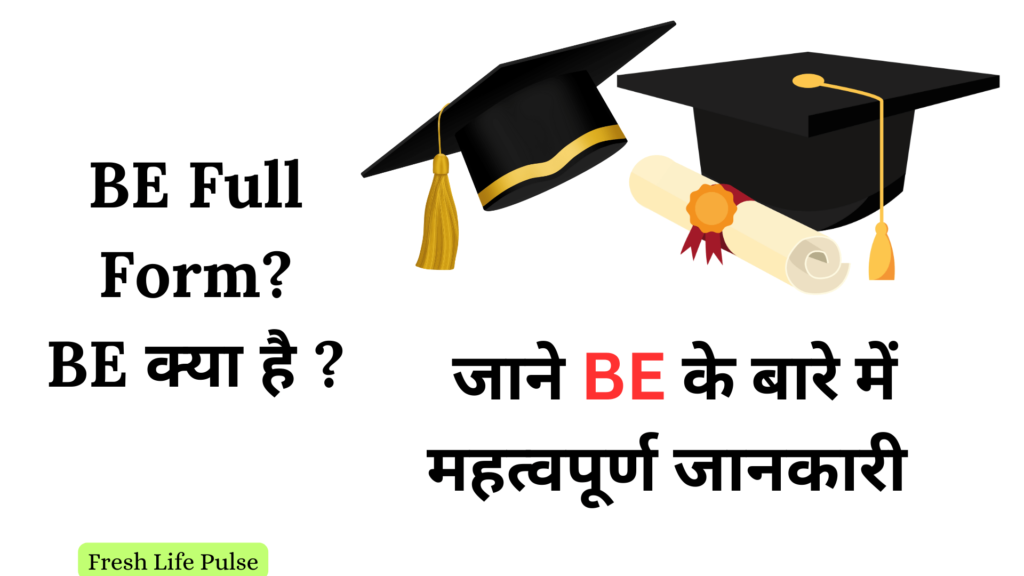 BE Full Form? BE क्या है